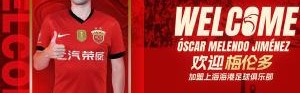 官方：梅伦多正式加盟上海海港