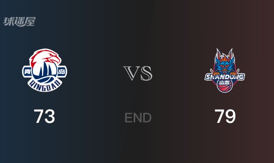 山东vs青岛全场录像回放-CBA常规赛(2025年08月29日)